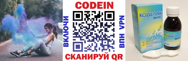 Codein Purple Drank  Чегем 