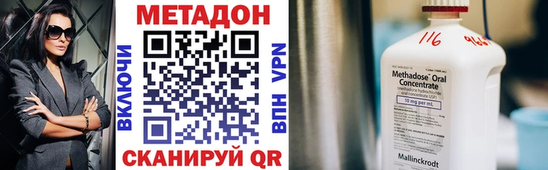 купить наркоту  Чегем  Метадон VHQ 